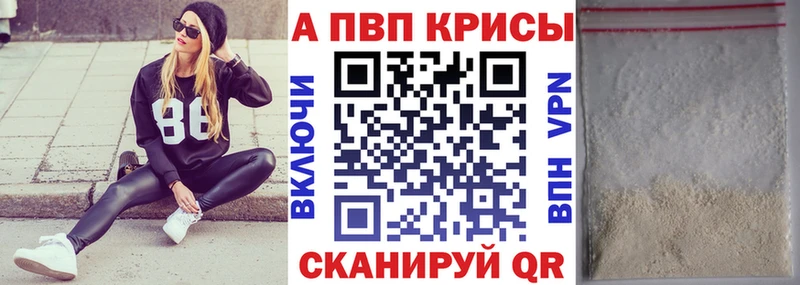 A PVP Crystall  Семилуки 