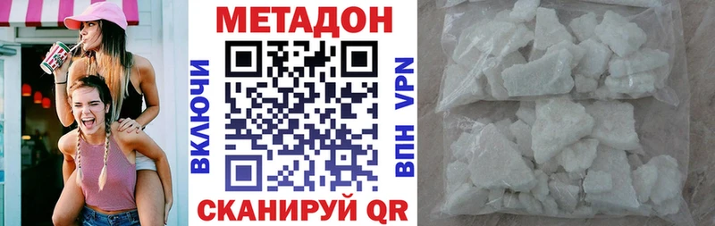 МЕТАДОН белоснежный  Семилуки 